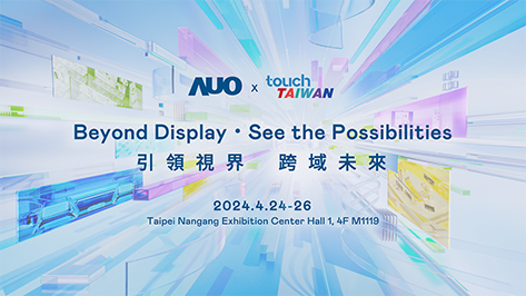 Sneak Peek! AUO at Touch Taiwan 2024